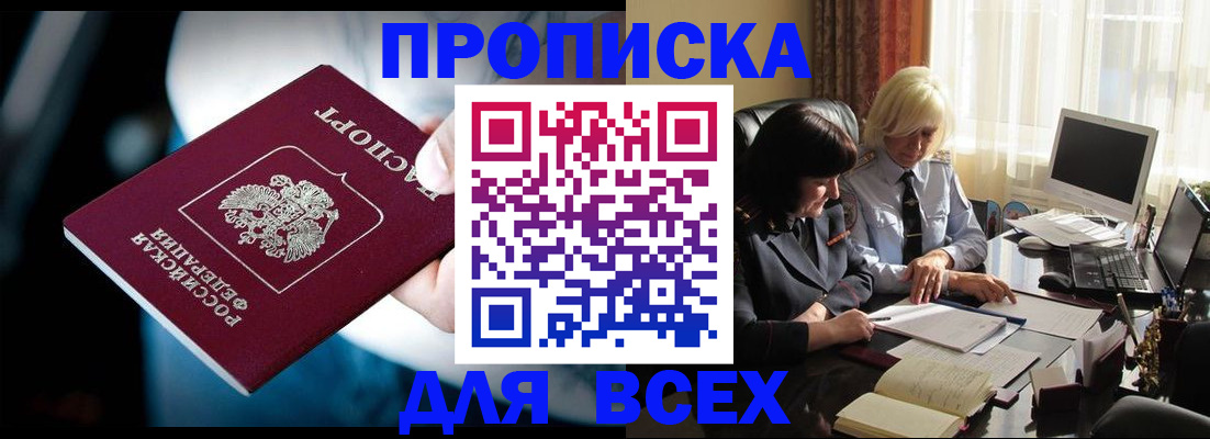 временная регистрация законно в Острове