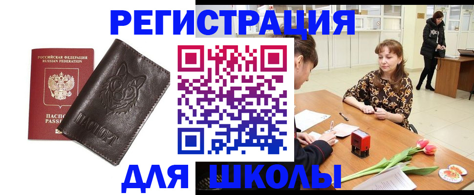 временная регистрация в квартире в Острове