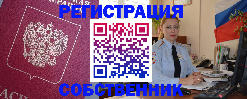 временная регистрация в Острове